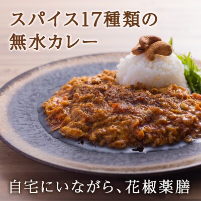 175DENOチキンカレー 6袋(無水カレー180g×6)_hs017-460