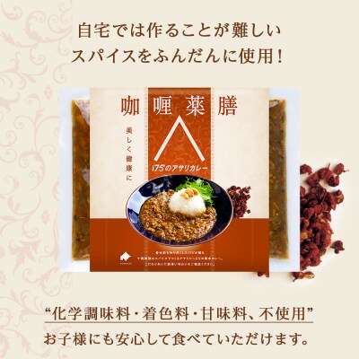 175DENOアサリカレー 6袋(無水カレー180g×6)_hs017-461