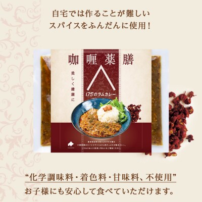 175DENOスパイスラムカレー 8袋(無水カレー180g×8)_hs017-496