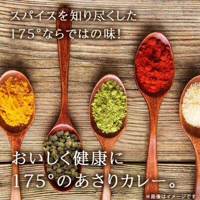 175DENOアサリカレー 8袋(無水カレー180g×8)_hs017-498