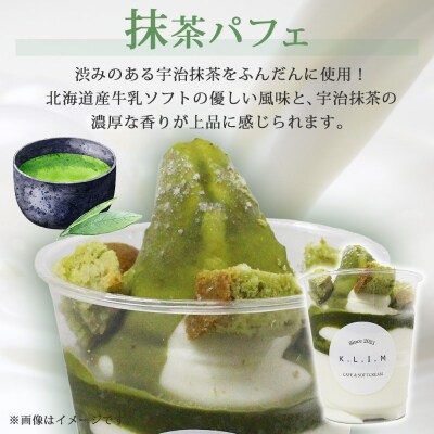 宇治抹茶パフェ 4個入りフローズン〆パフェ_hs310-003