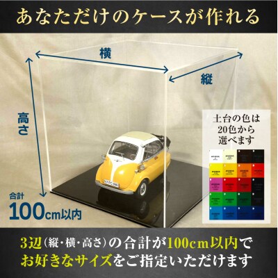 オーダーメイドアクリルコレクションケース(大) _hs322-001