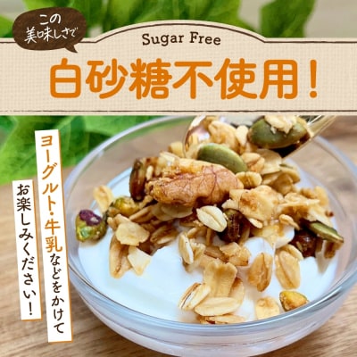 北海道 グラノーラ 200g × 3袋_hs307-008