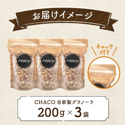 北海道 グラノーラ 200g × 3袋_hs307-008