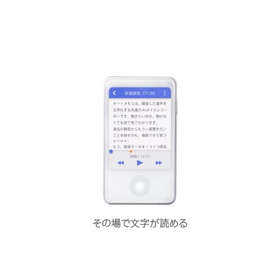 AutoMemo S(オートメモS)_hs338-002