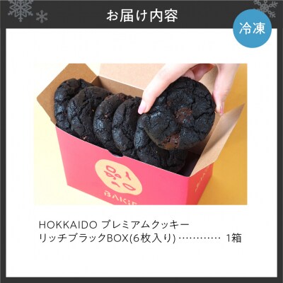 リッチブラックBOX_hs333-004