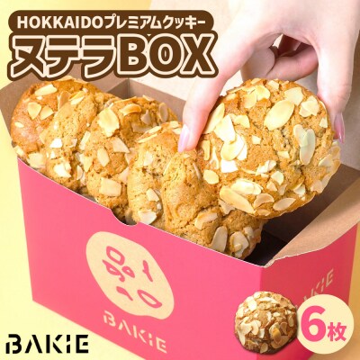 ヌテラBOX_hs333-005