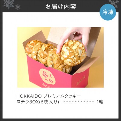 ヌテラBOX_hs333-005