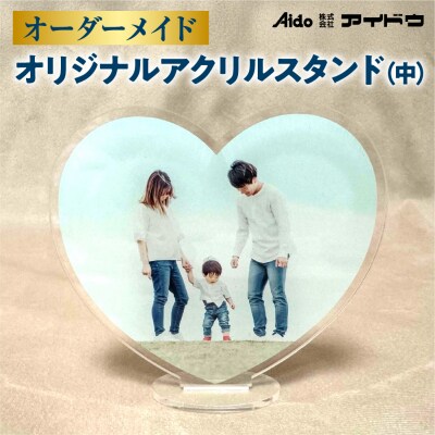 オリジナルアクリルスタンド(中)_hs322-004
