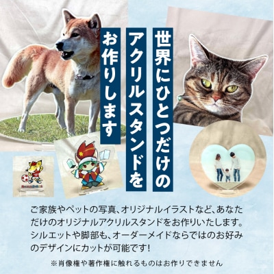 オリジナルアクリルスタンド(大)_hs322-005