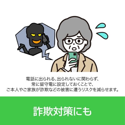 スマート留守電 Android・iOS対応 (3年版)_hs338-006