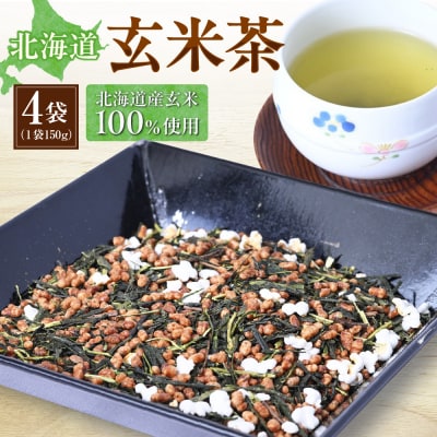 北海道玄米茶_hs387-003
