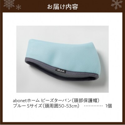 2175 abonetホーム　ビーズターバン ブルー S_hs363-041