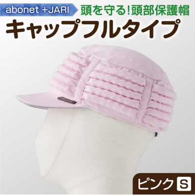 2083 abonet+JARI　キャップフルタイプ ピンク S_hs363-061