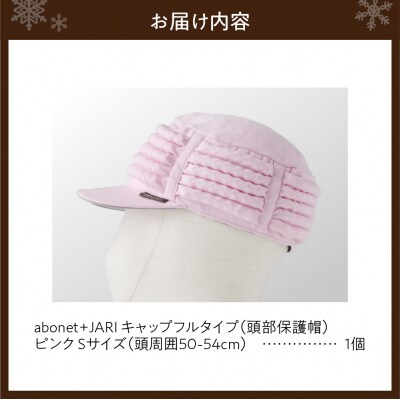 2083 abonet+JARI　キャップフルタイプ ピンク S_hs363-061