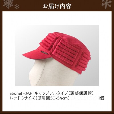 2083 abonet+JARI　キャップフルタイプ レッド S_hs363-063