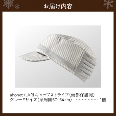 2084 abonet+JARI　キャップストライプ グレー S_hs363-069