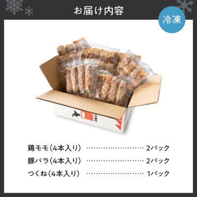 串鳥　おうちがやきとり専門店　20本セット_hs388-001