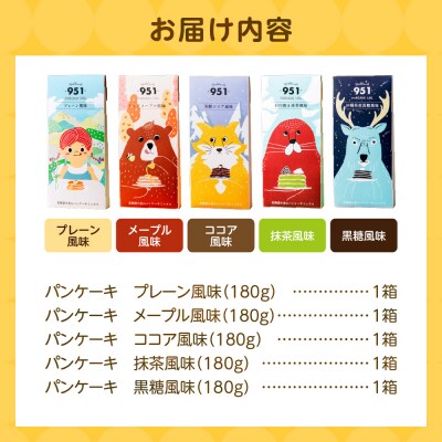 951パンケーキミックス　5個セット_hs359-013