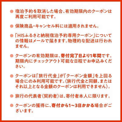 HISふるさと納税宿泊予約専用クーポン(北海道札幌市)60,000円分_hs308-017
