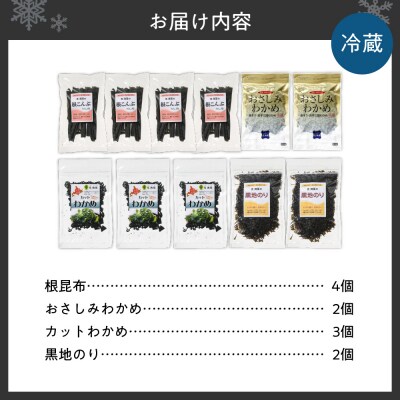 根昆布・わかめ・ のり 【4点セット】_hs145-107