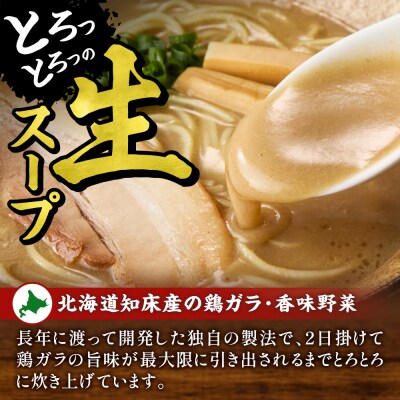 濃厚(こってり)【2食セット】_hs145-114