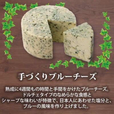 北海道小林牧場物語ブルーチーズ食べ比べセット_hs323-002