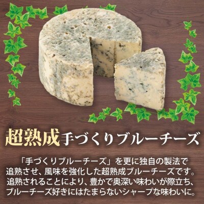 北海道小林牧場物語ブルーチーズ食べ比べセット_hs323-002