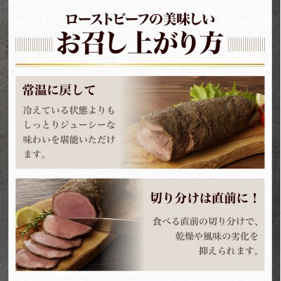 無添加製法「北海道産ローストビーフ」500g_hs064-025