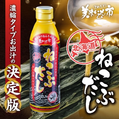 美味いもの市 ねこぶだし　6本セット_hs409-001