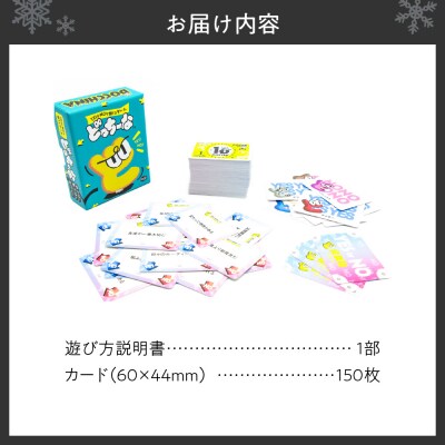 ボードゲーム『どっちーな』_hs416-009