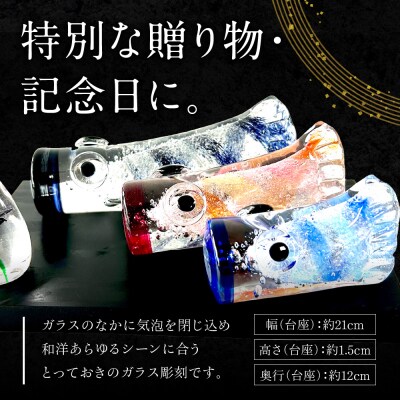 ガラスの鯉のぼり_hs145-113