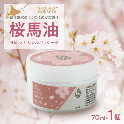 桜馬油 MAUオリジナルパッケージ 70ml _hs399-009