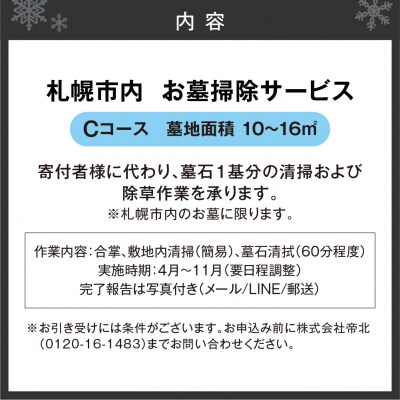 お墓掃除サービス C_hs431-003