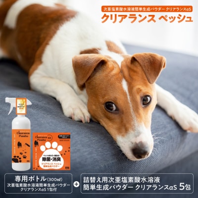 クリアランス ペッシュ_hs422-003