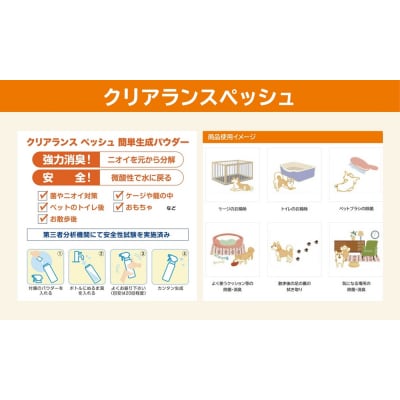 クリアランス ペッシュ_hs422-003