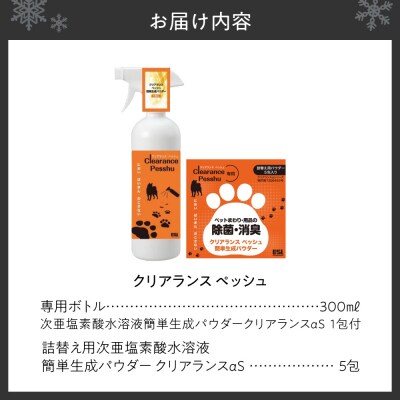 クリアランス ペッシュ_hs422-003