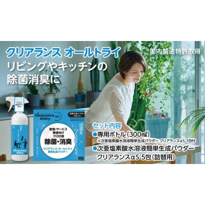 クリアランス オールトライ_hs422-004