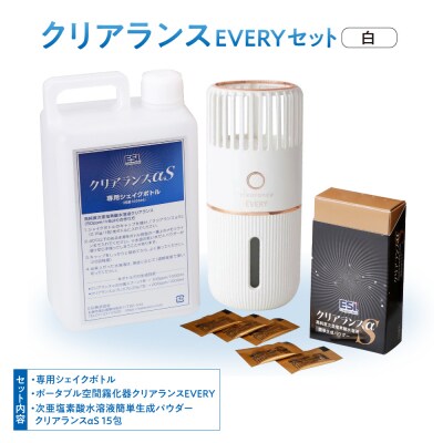 クリアランス EVERYセット(白)_hs422-006