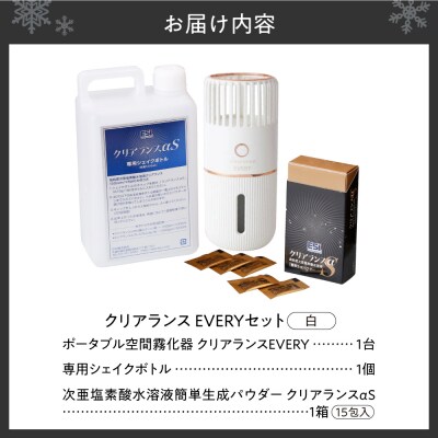 クリアランス EVERYセット(白)_hs422-006