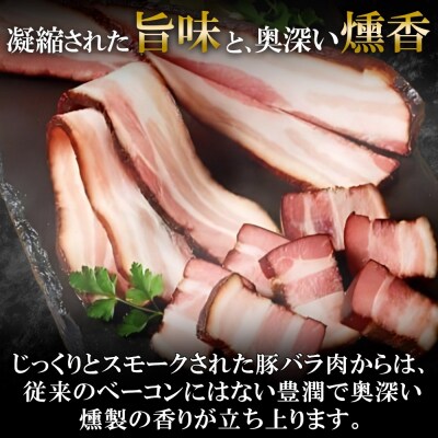 農家のつるしベーコンセット_hs087-054