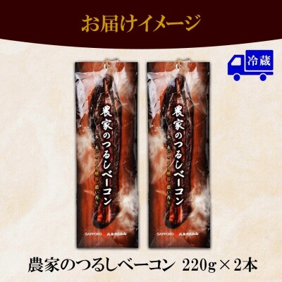 農家のつるしベーコンセット_hs087-054