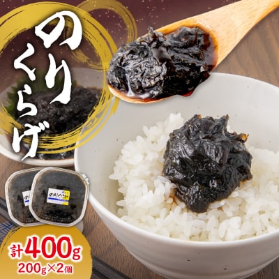 のりくらげ　200g×2個_hs084-041