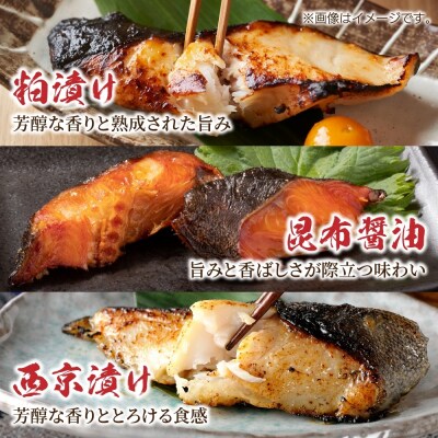 銀だら漬け3種 各1パック_hs289-082