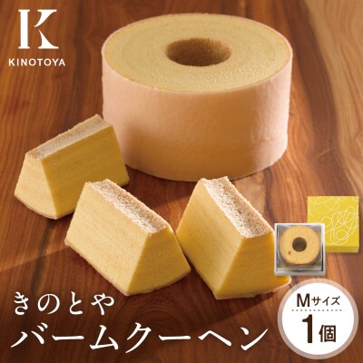 バームクーヘンM_hs482-002