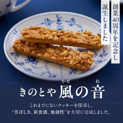 風の音　8本_hs482-014