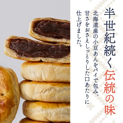 ノースマン (こしあん)　5個_hs482-020