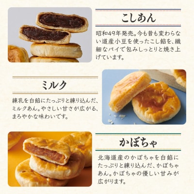 ノースマンアソート　18個_hs482-021