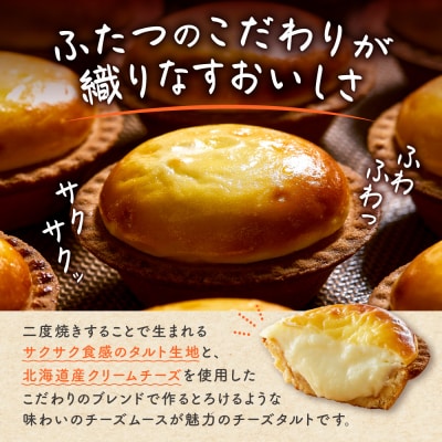 北海道チーズタルト　3個_hs482-024