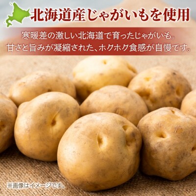 いももち 計20個_hs289-075